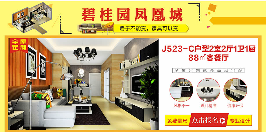 全屋定制,尚品宅配,广州家具卖场,家具网上商城